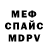 МЕТАДОН белоснежный Nurik Muradov
