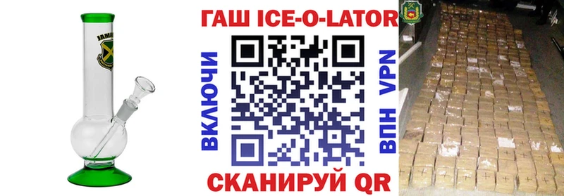 Купить где  Сковородино  ГАШИШ Ice-O-Lator 