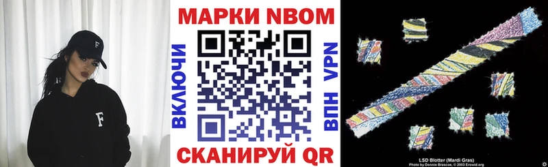 Наркотические марки 1,5мг  Купить где  Сковородино 