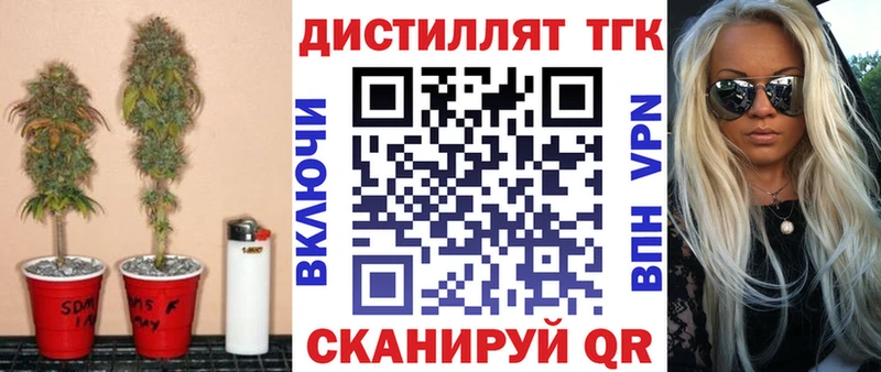 Купить где  Сковородино  Дистиллят ТГК концентрат 